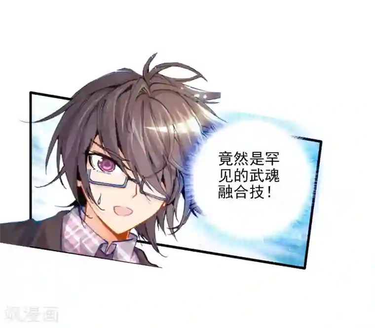 绝世唐门第56话 全胜晋级！1