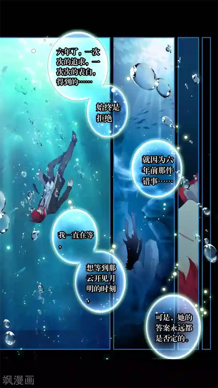 绝世唐门第462话 有个混蛋真好1