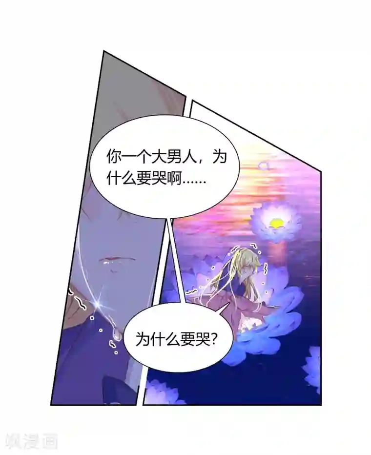 绝世唐门第462话 有个混蛋真好1