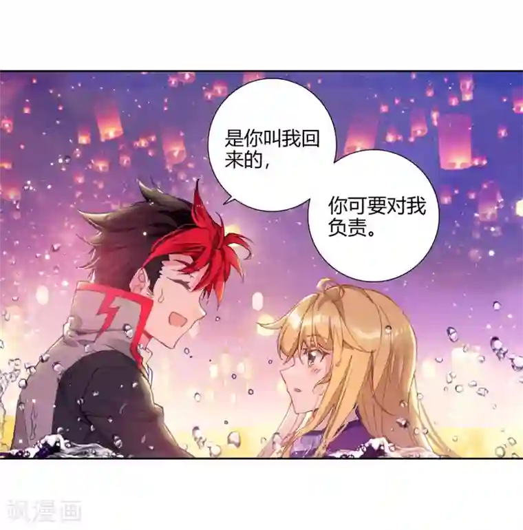 绝世唐门第463话 有个混蛋真好2