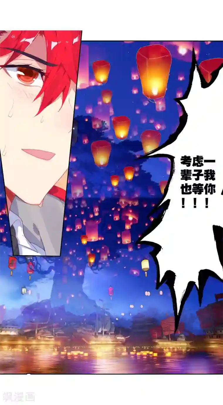 绝世唐门第463话 有个混蛋真好2