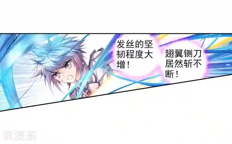 绝世唐门第56话 全胜晋级！1