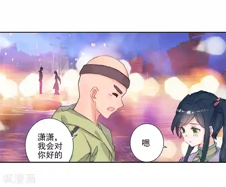 绝世唐门第464话 缘定三生1