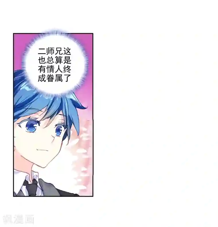 绝世唐门第464话 缘定三生1