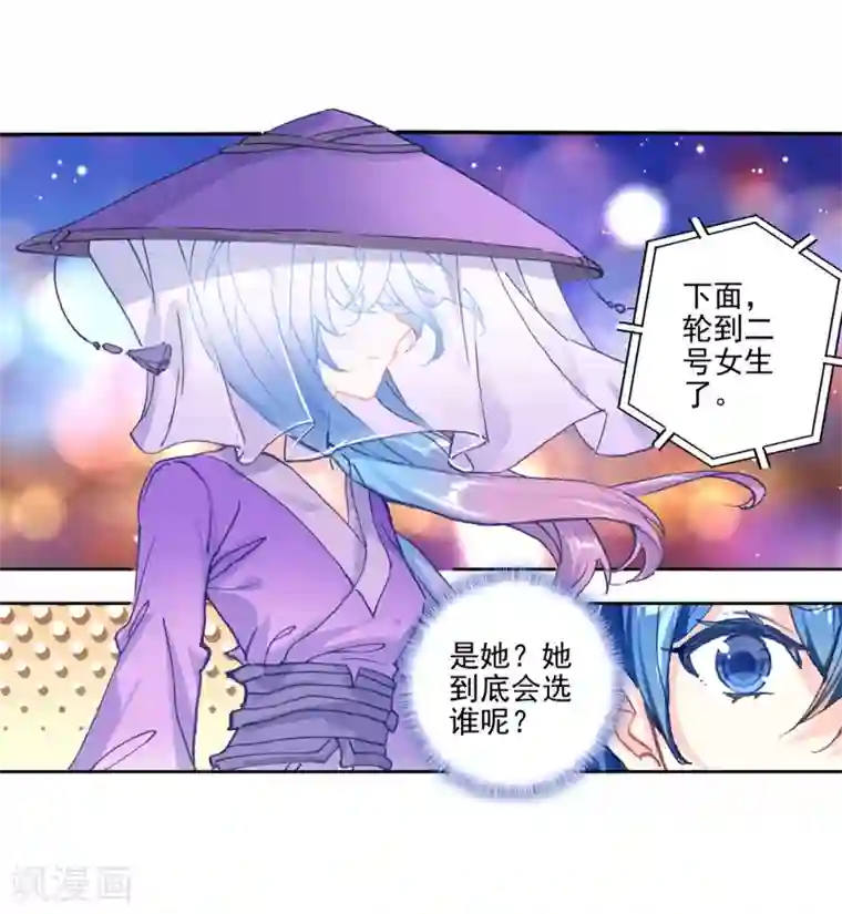 绝世唐门第464话 缘定三生1