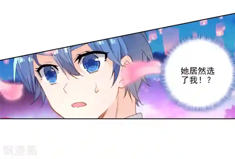 绝世唐门第464话 缘定三生1