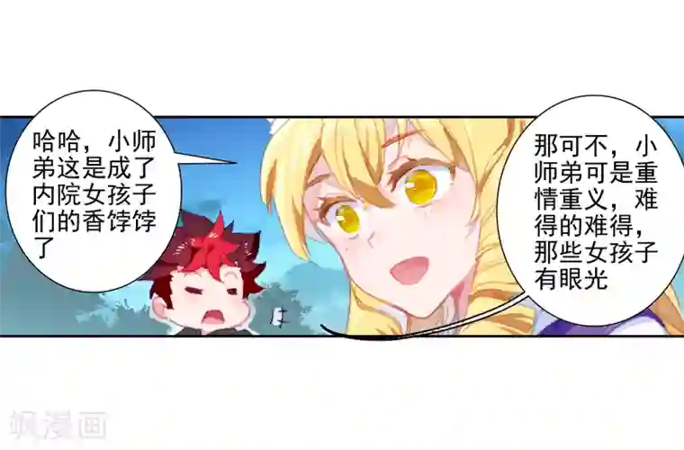 绝世唐门第464话 缘定三生1