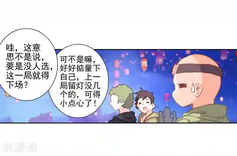 绝世唐门第464话 缘定三生1