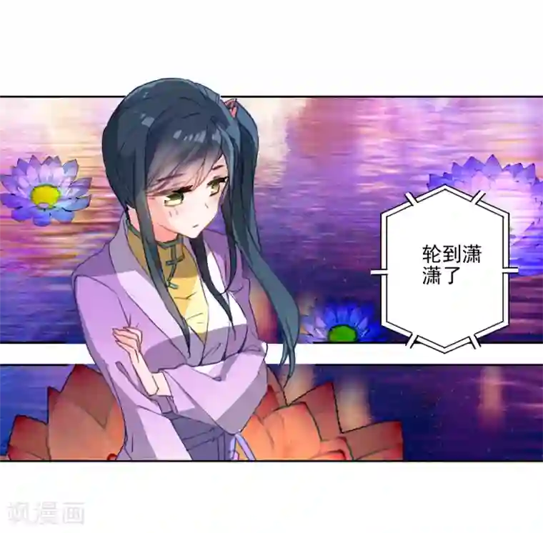 绝世唐门第464话 缘定三生1