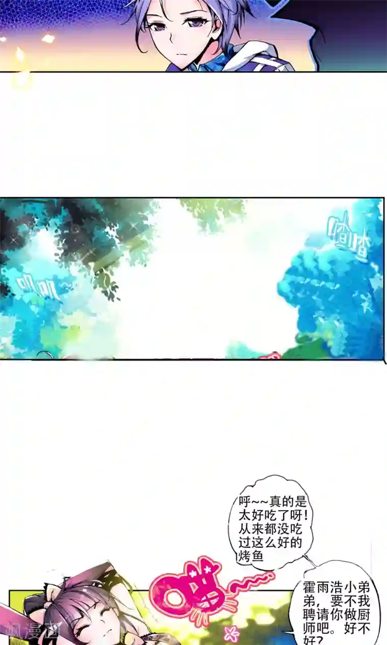 绝世唐门第4话 天梦冰蚕1