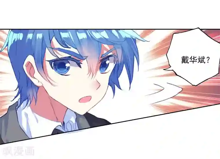 绝世唐门第465话 缘定三生2