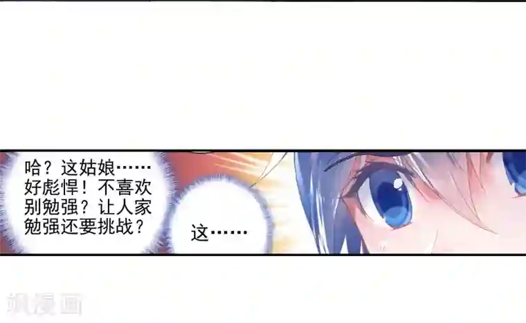 绝世唐门第57话 全胜晋级！2