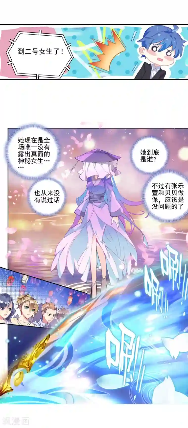 绝世唐门第57话 全胜晋级！2