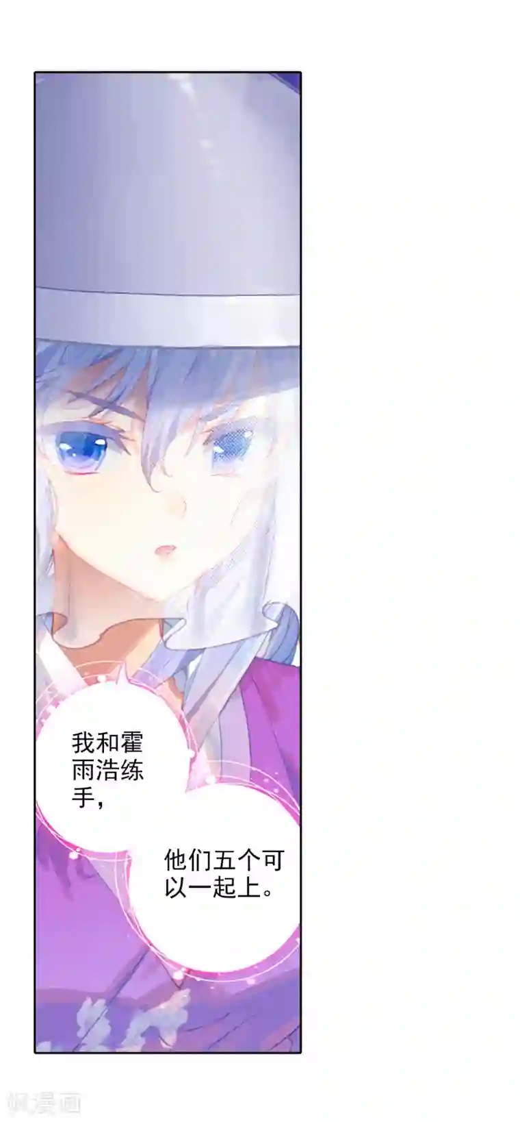 绝世唐门第466话 你是我的笨蛋1