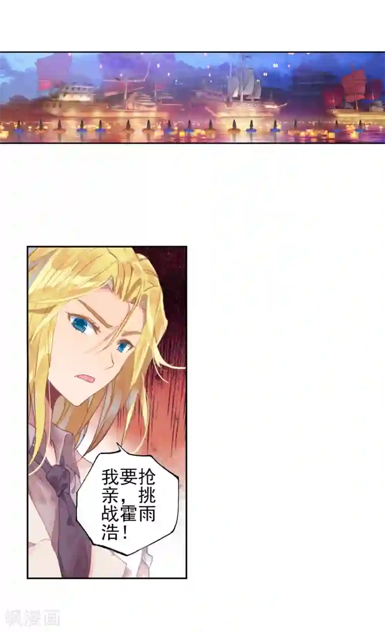 绝世唐门第466话 你是我的笨蛋1