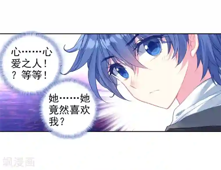 绝世唐门第466话 你是我的笨蛋1