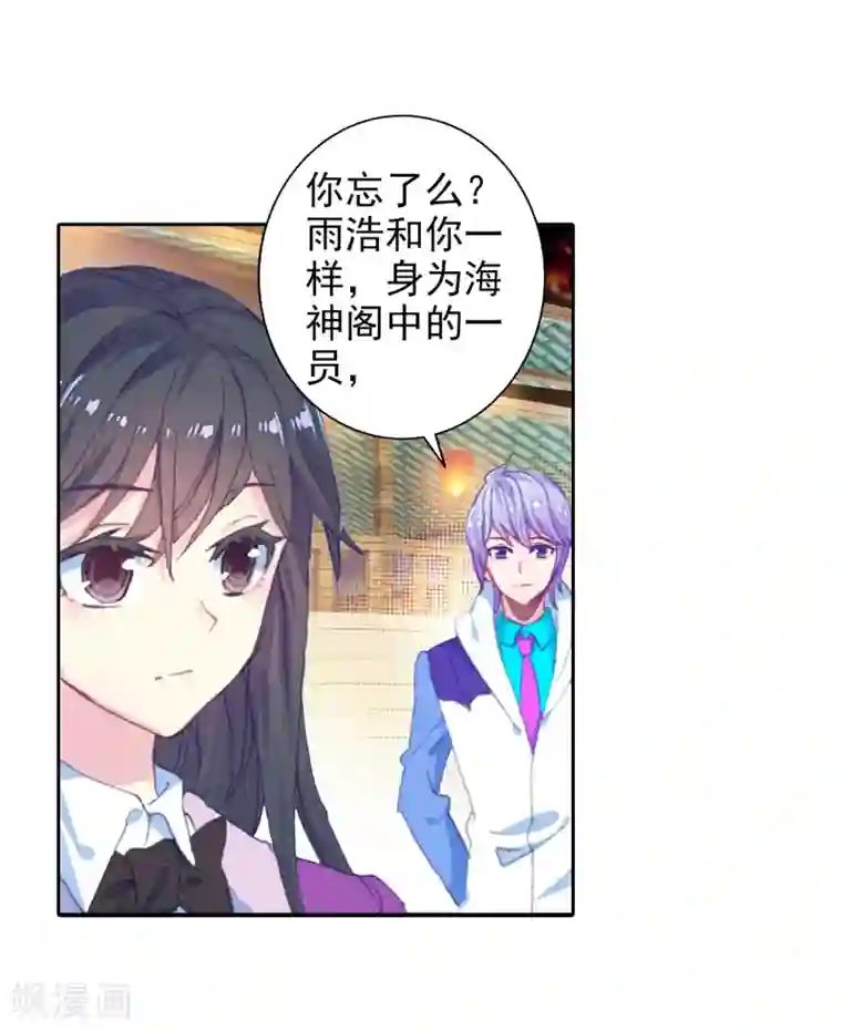 绝世唐门第466话 你是我的笨蛋1