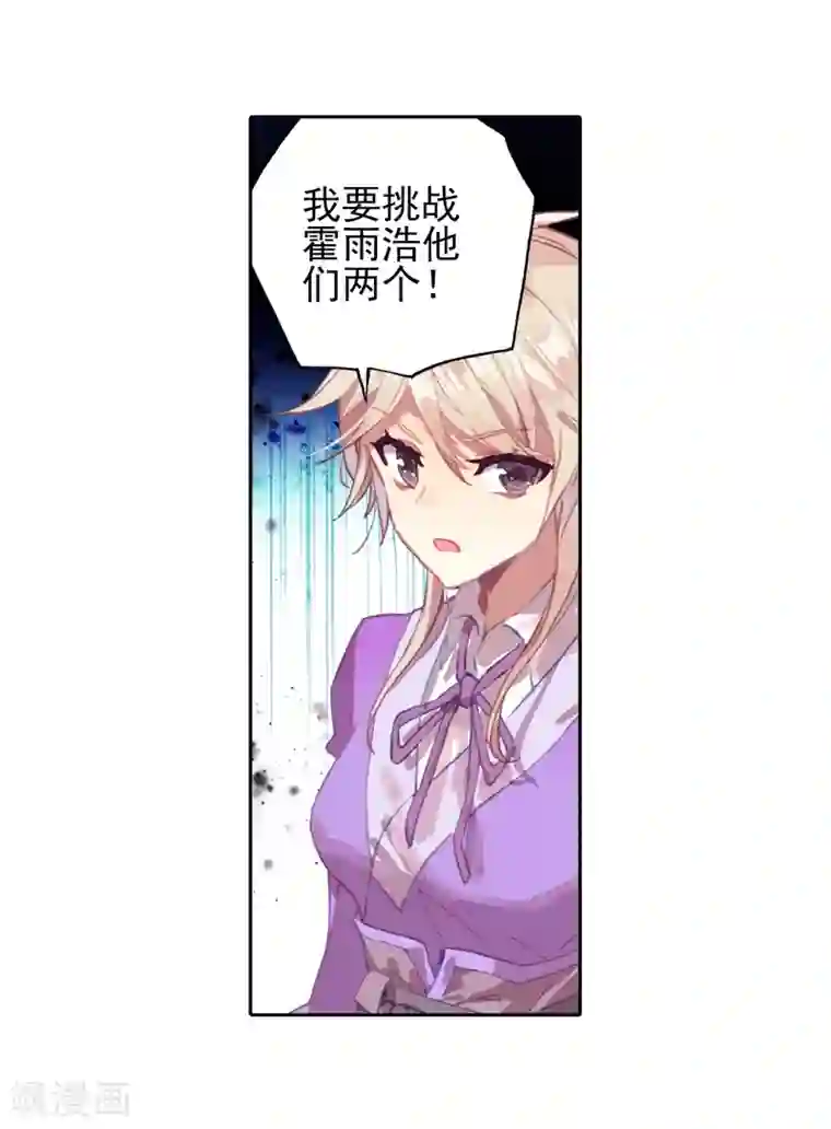 绝世唐门第466话 你是我的笨蛋1