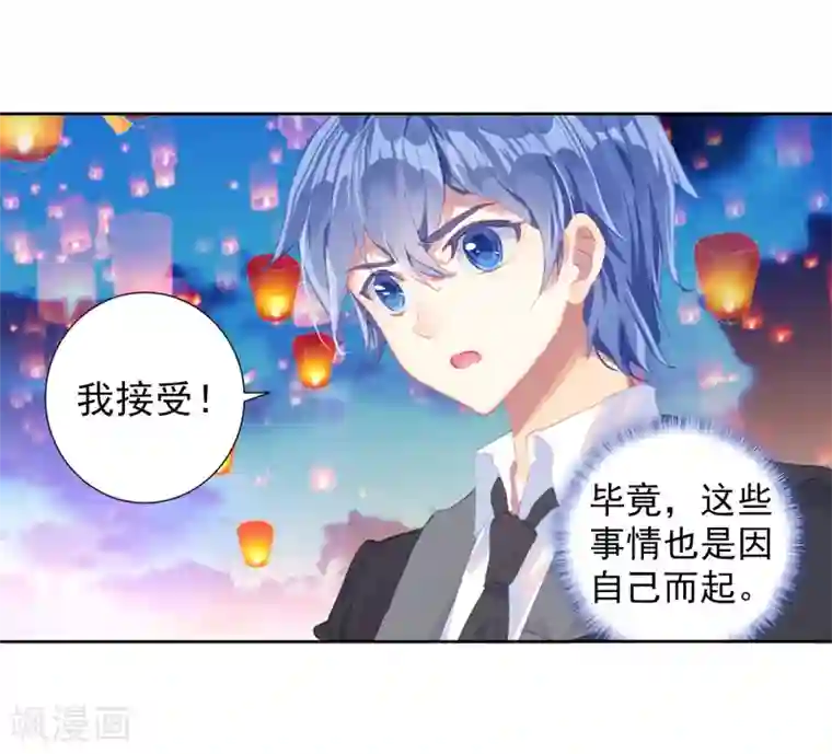 绝世唐门第466话 你是我的笨蛋1