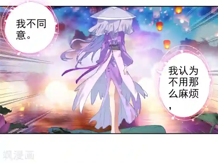 绝世唐门第466话 你是我的笨蛋1