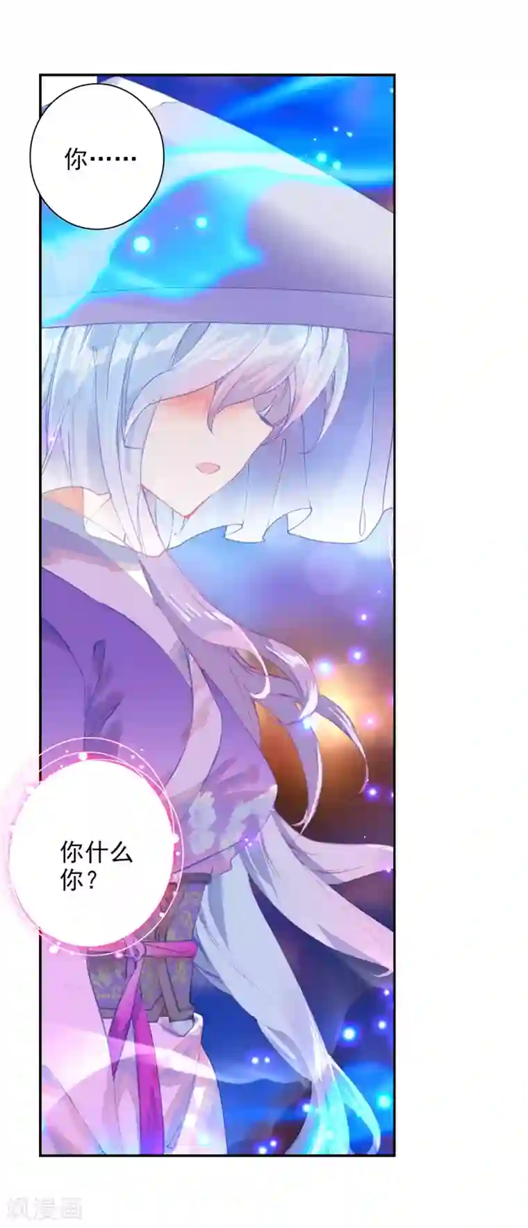 绝世唐门第467话 你是我的笨蛋2