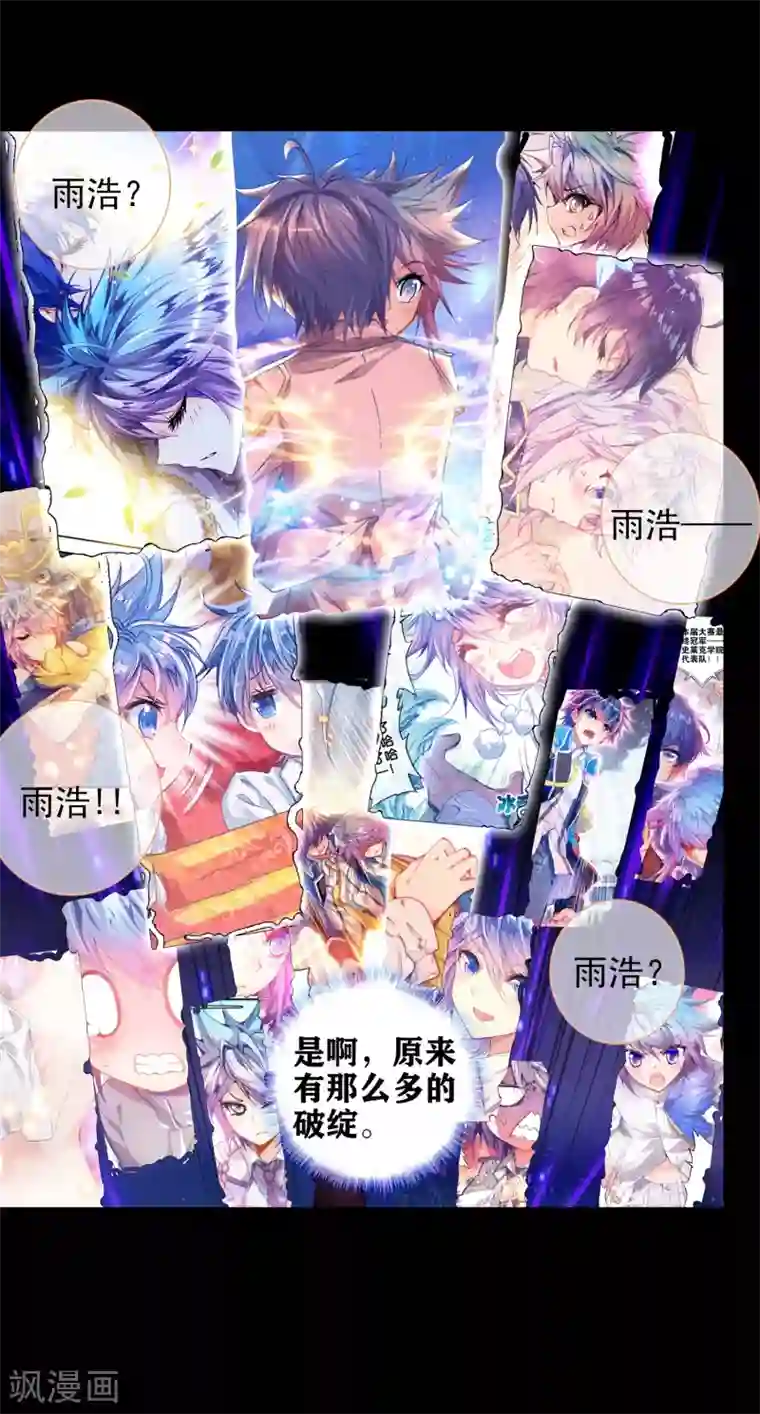 绝世唐门第468话 你是我的笨蛋3