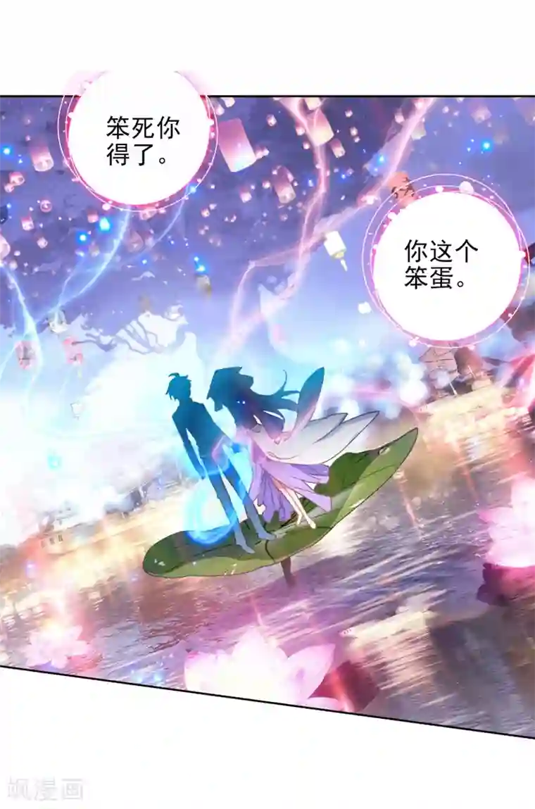 绝世唐门第468话 你是我的笨蛋3