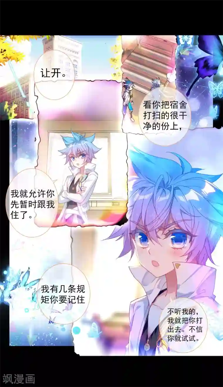 绝世唐门第468话 你是我的笨蛋3