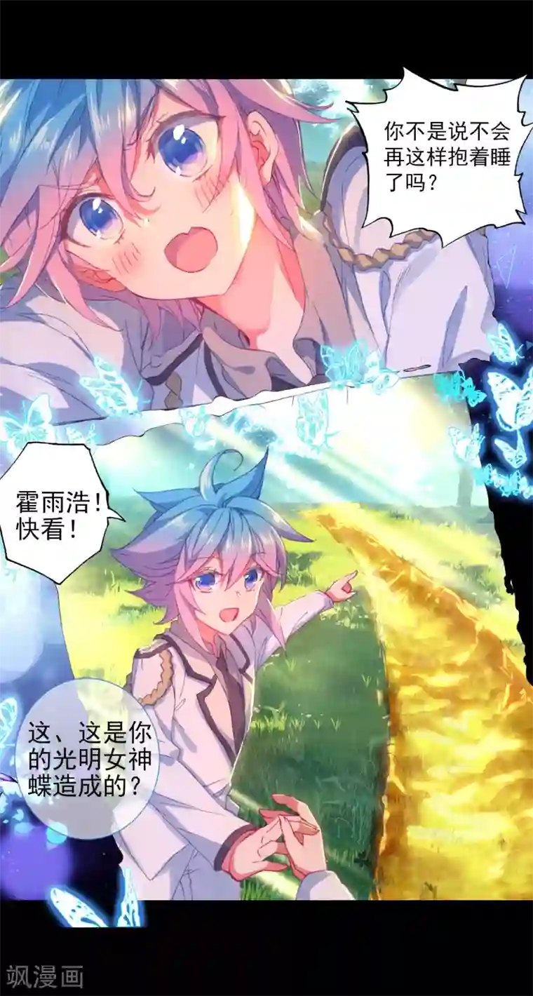 绝世唐门第468话 你是我的笨蛋3