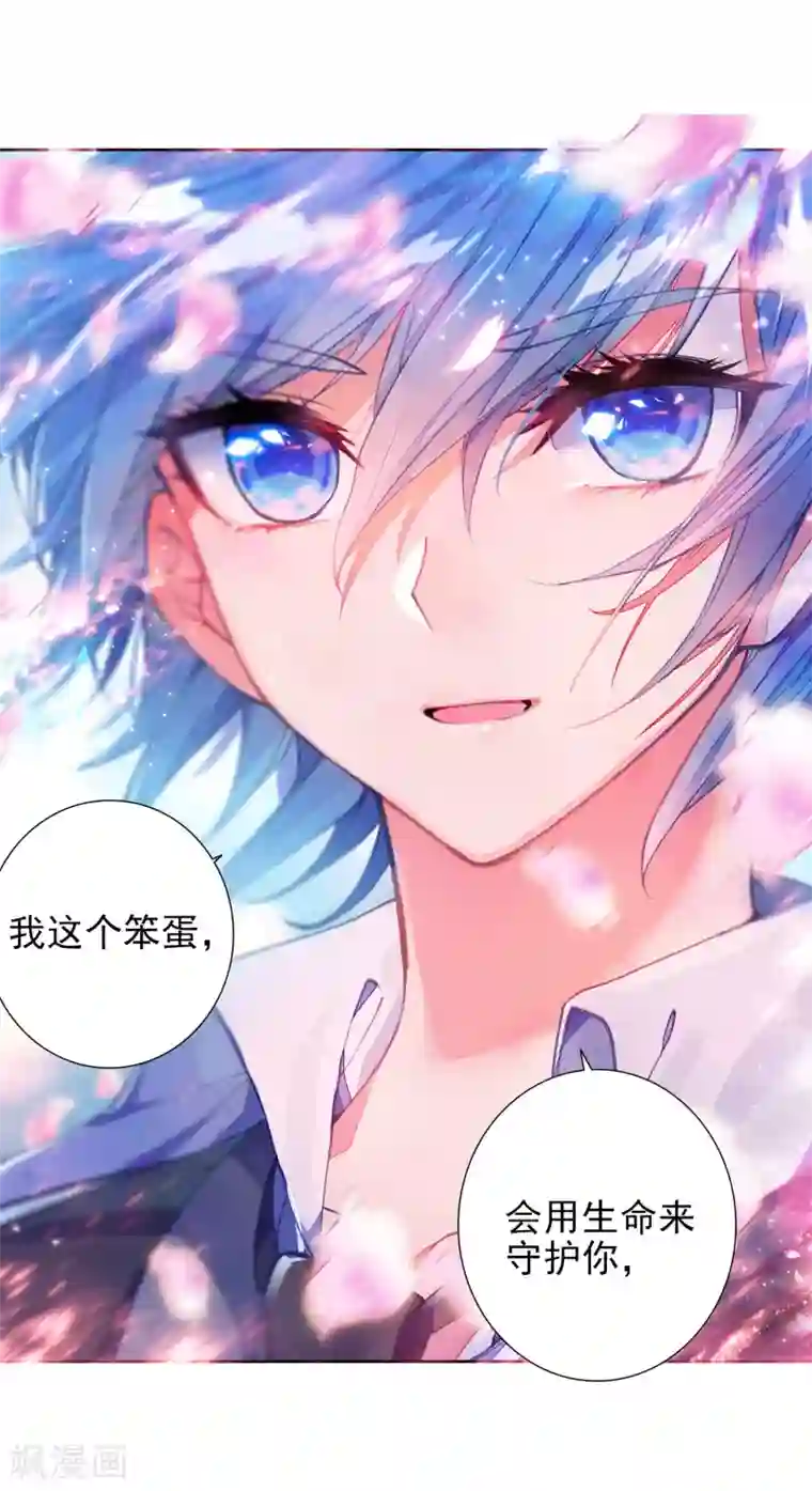 绝世唐门第469话 你是我的笨蛋4