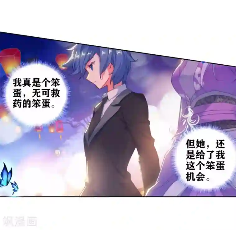 绝世唐门第469话 你是我的笨蛋4