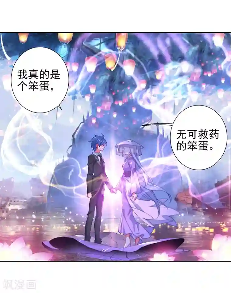 绝世唐门第469话 你是我的笨蛋4