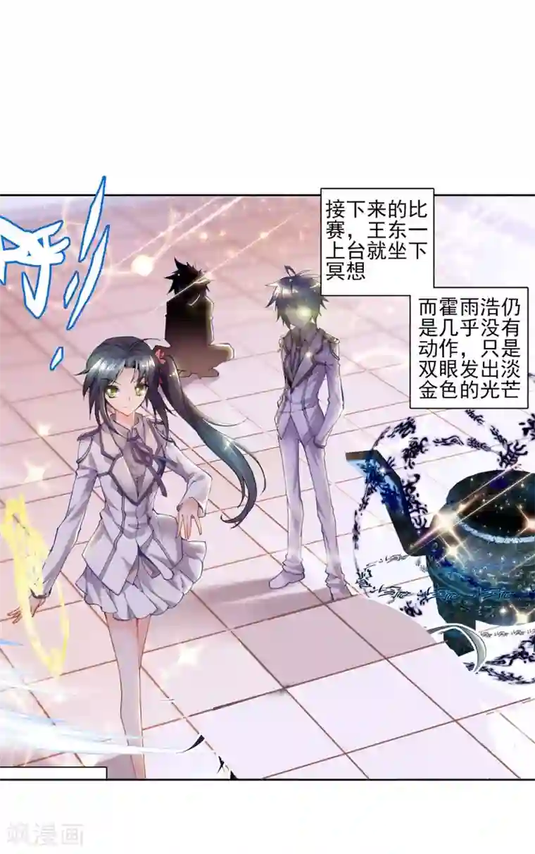 绝世唐门第58话 全胜晋级！3