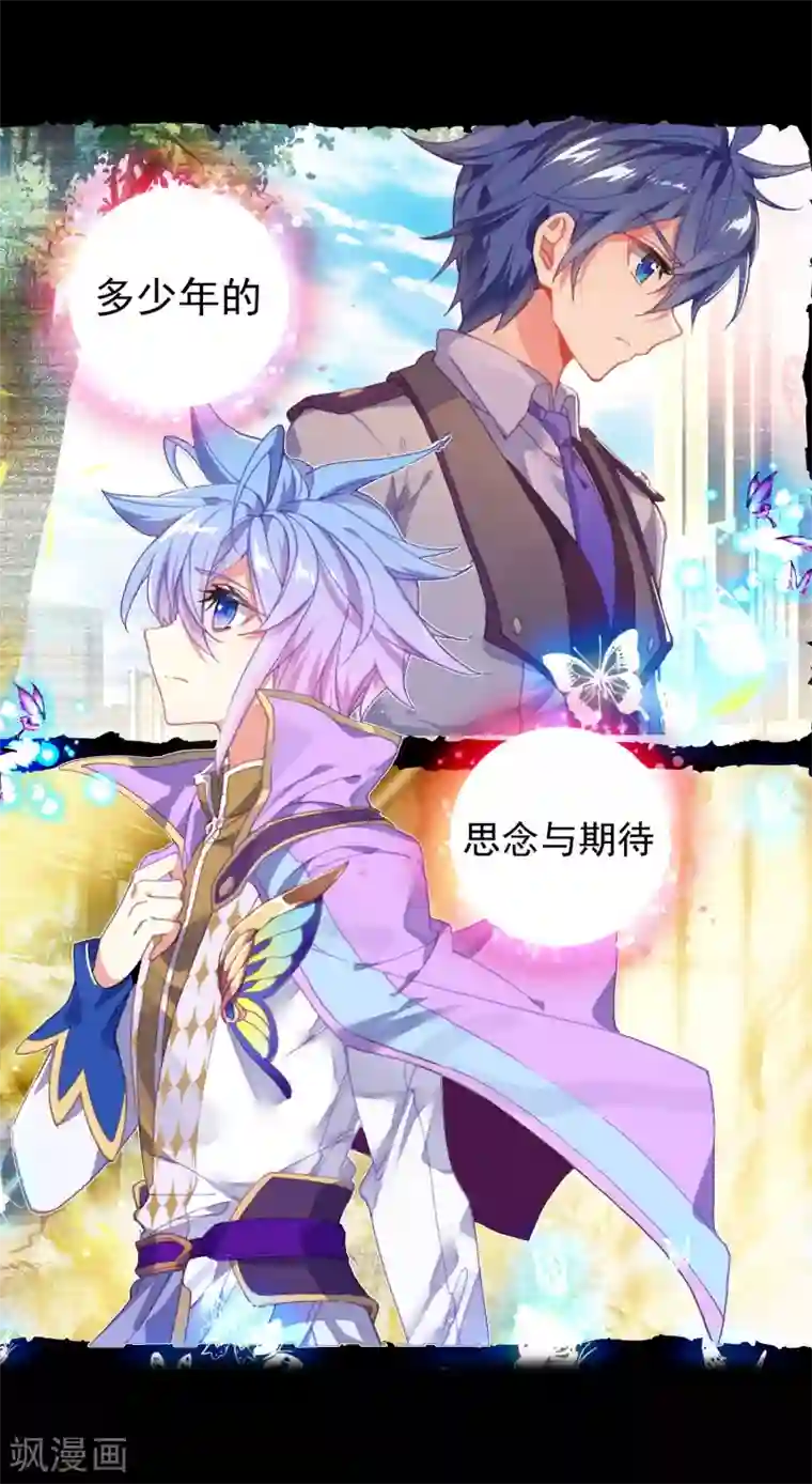 绝世唐门第470话 对决1