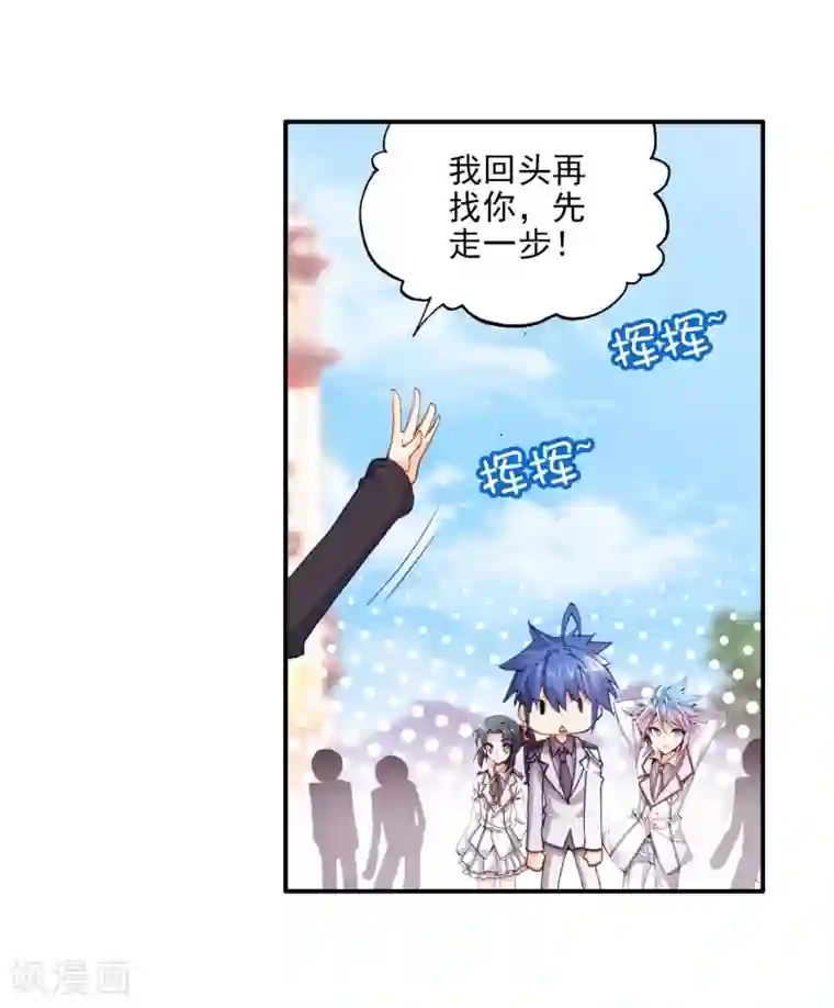 绝世唐门第58话 全胜晋级！3