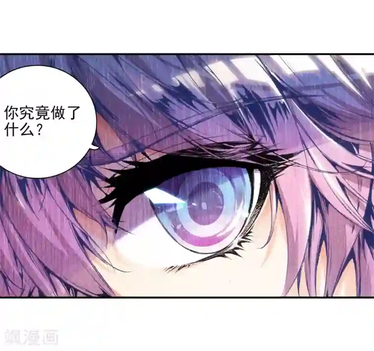 绝世唐门第58话 全胜晋级！3