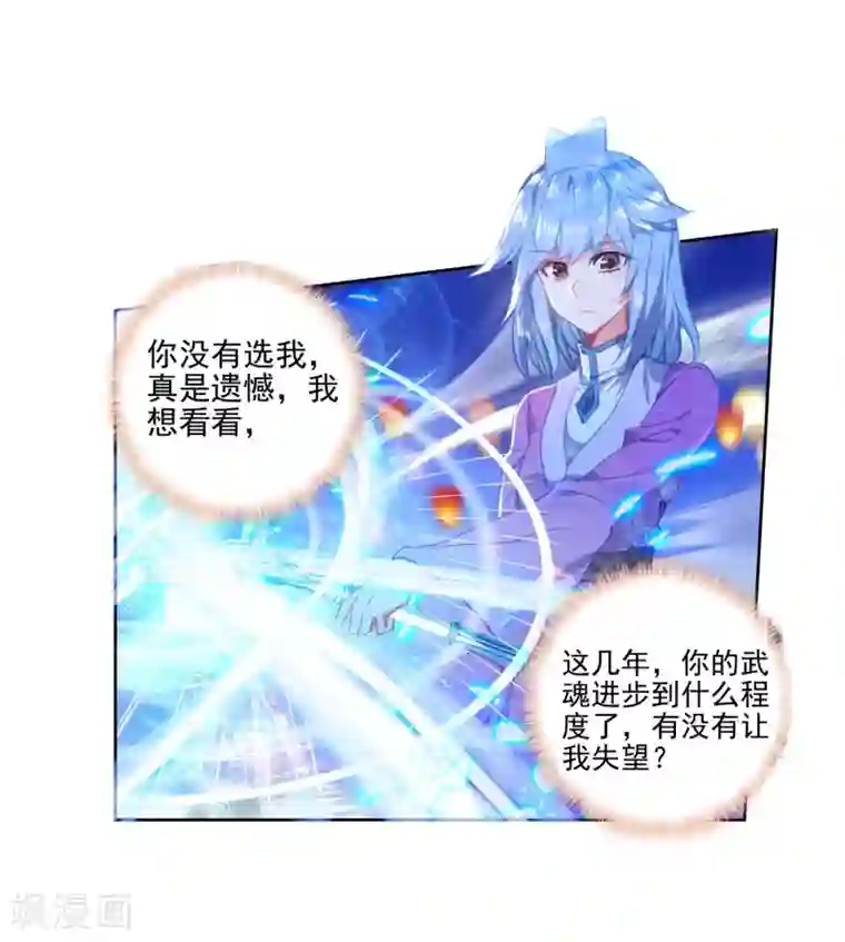 绝世唐门第471话 对决2