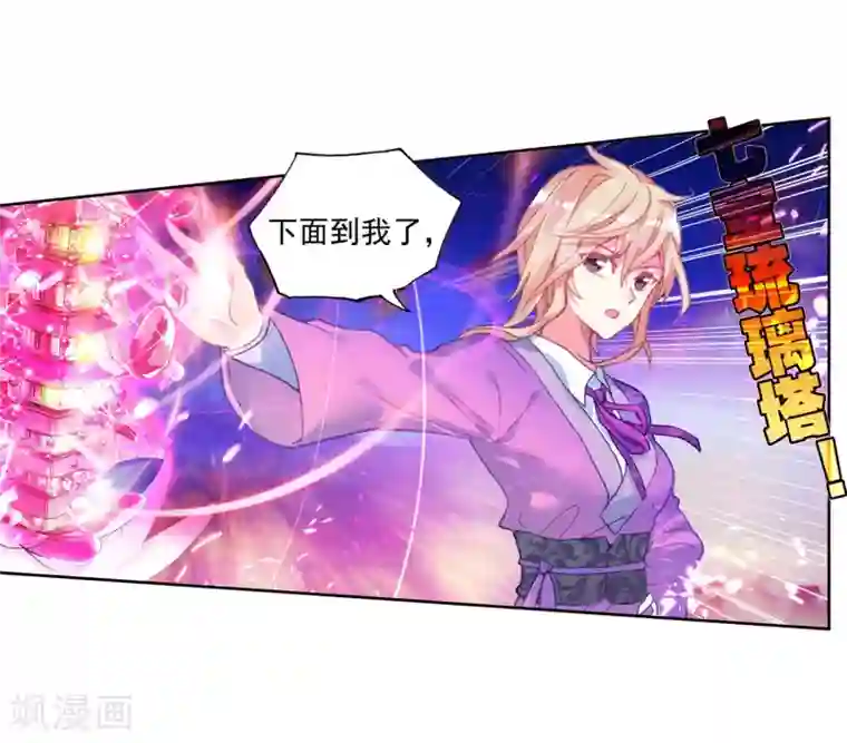 绝世唐门第471话 对决2