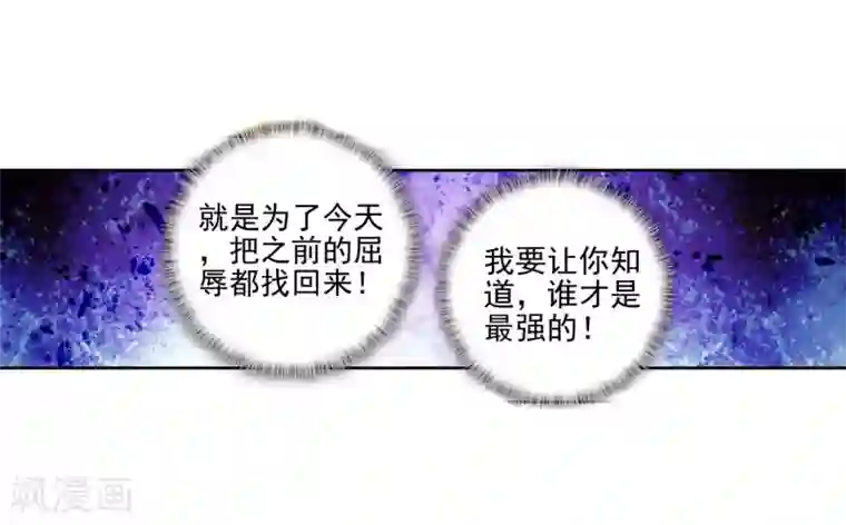 绝世唐门第471话 对决2