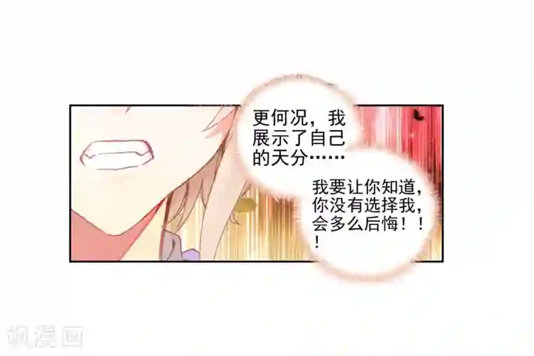 绝世唐门第471话 对决2