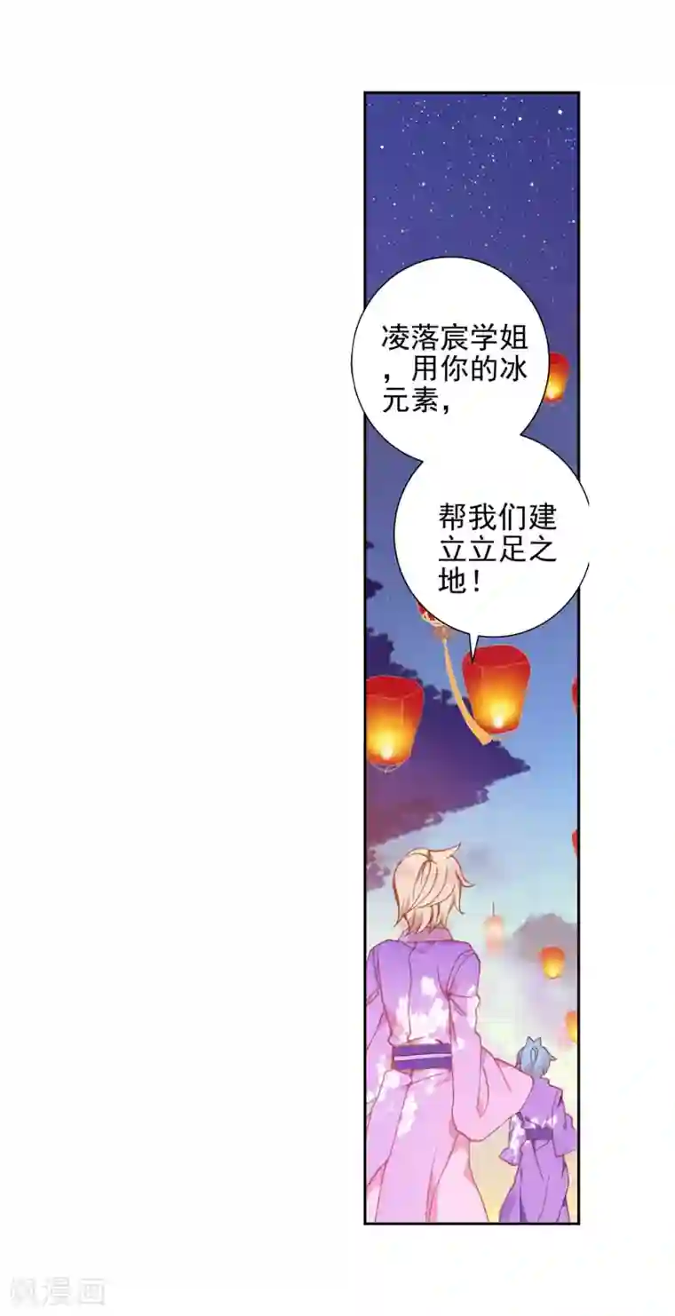 绝世唐门第471话 对决2