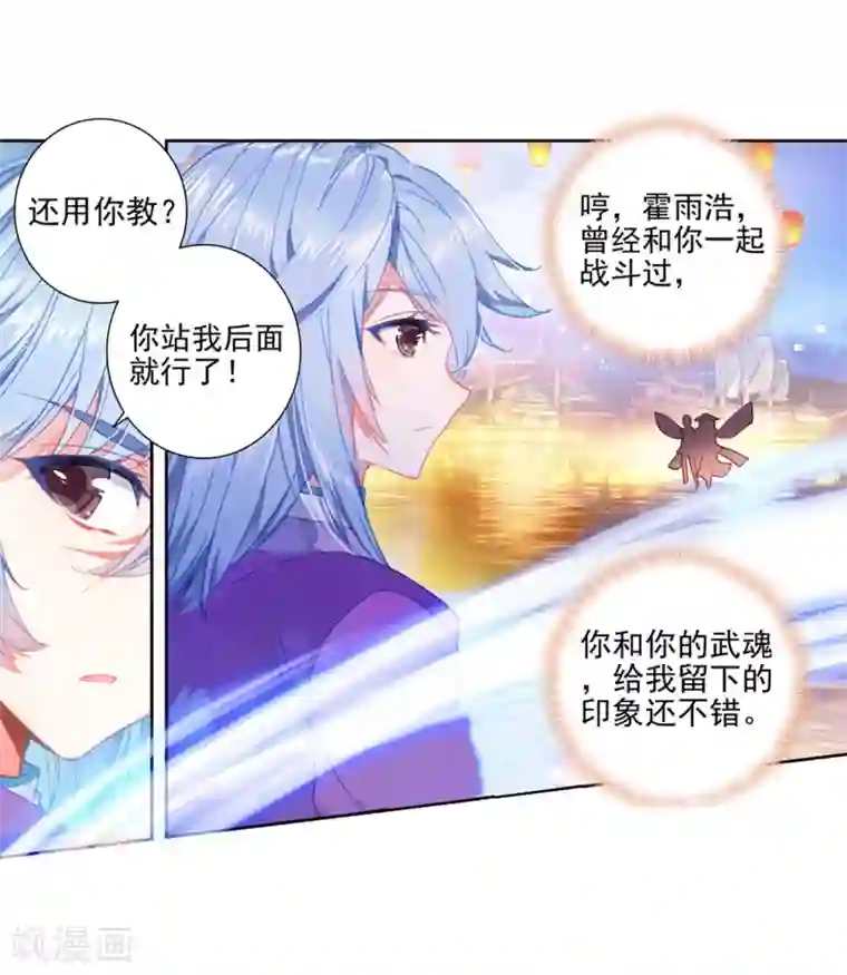 绝世唐门第471话 对决2