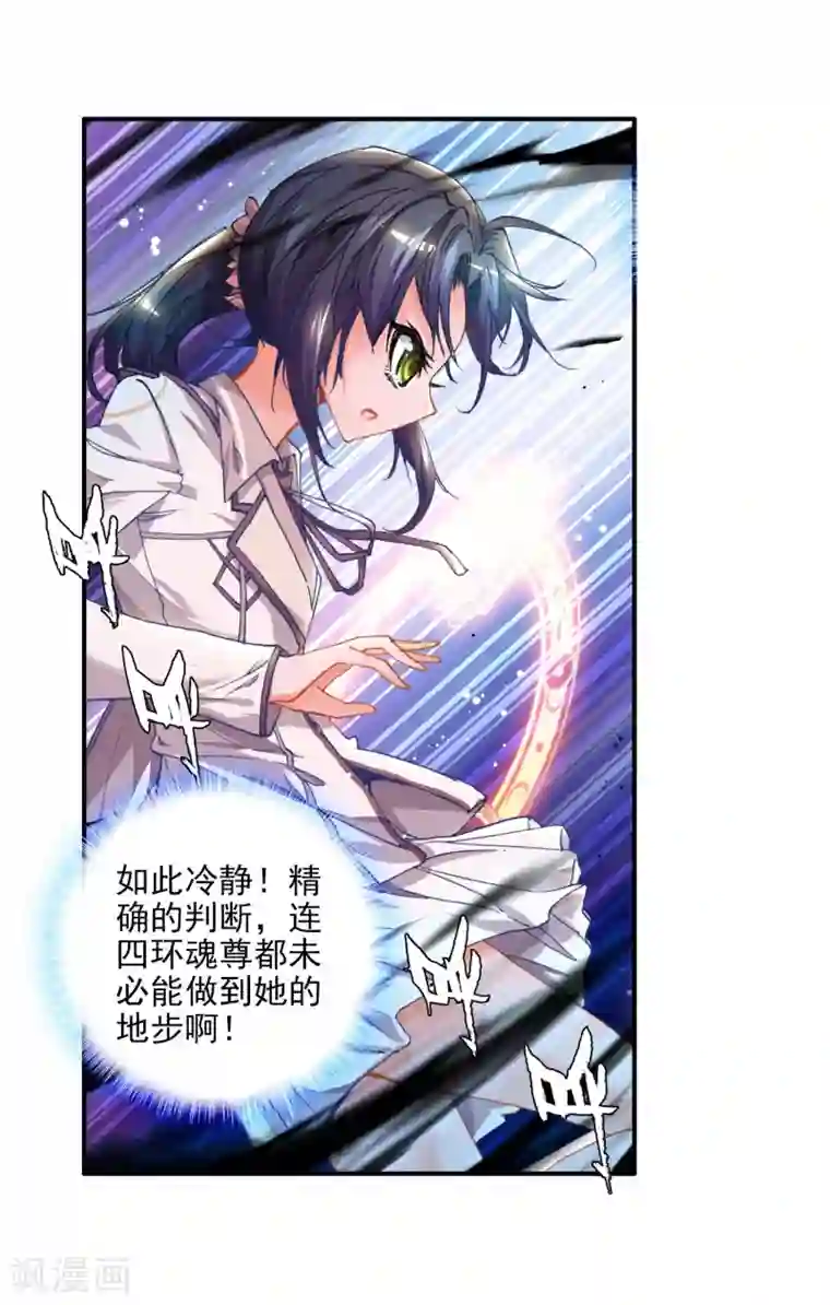 绝世唐门第58话 全胜晋级！3