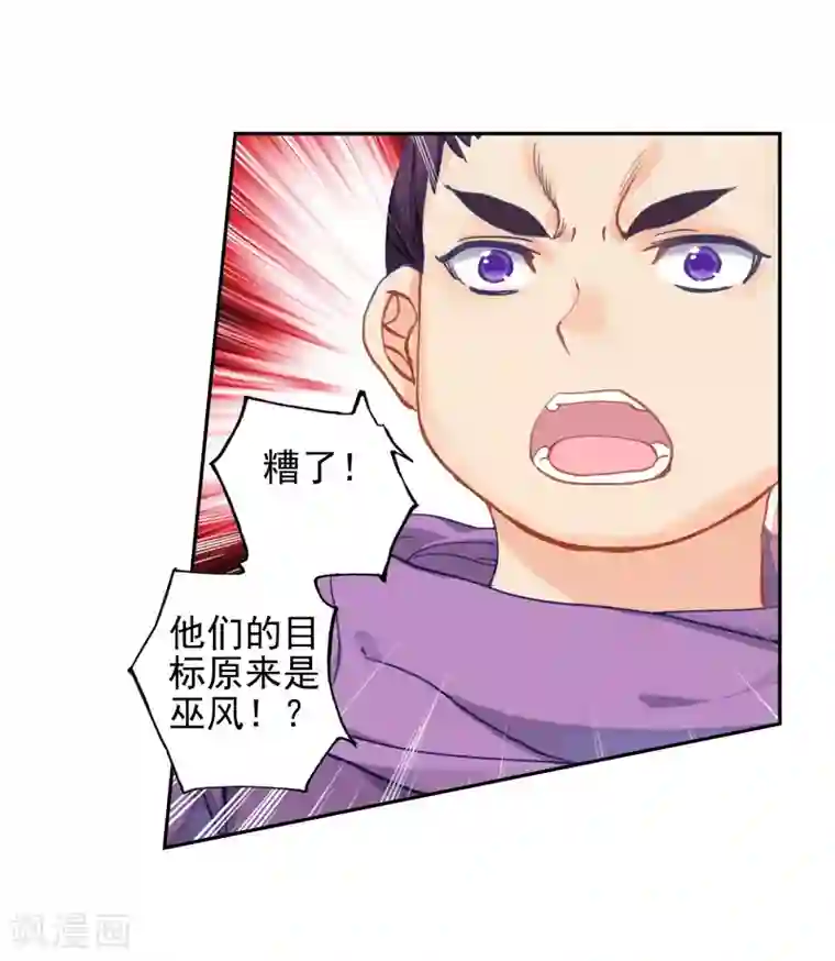 绝世唐门第472话 全面压制1