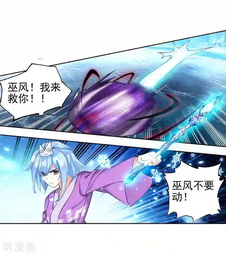 绝世唐门第472话 全面压制1