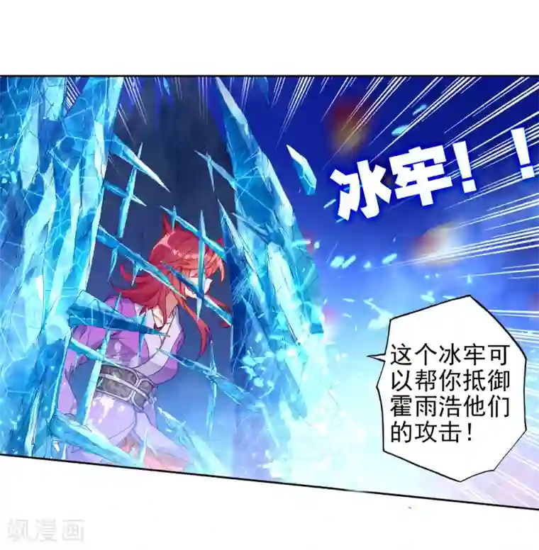 绝世唐门第472话 全面压制1