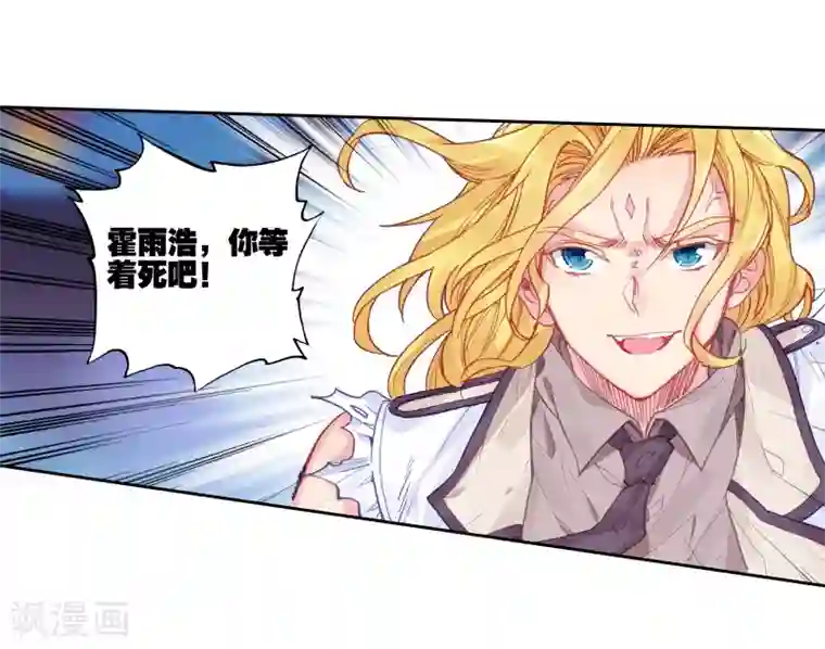 绝世唐门第472话 全面压制1