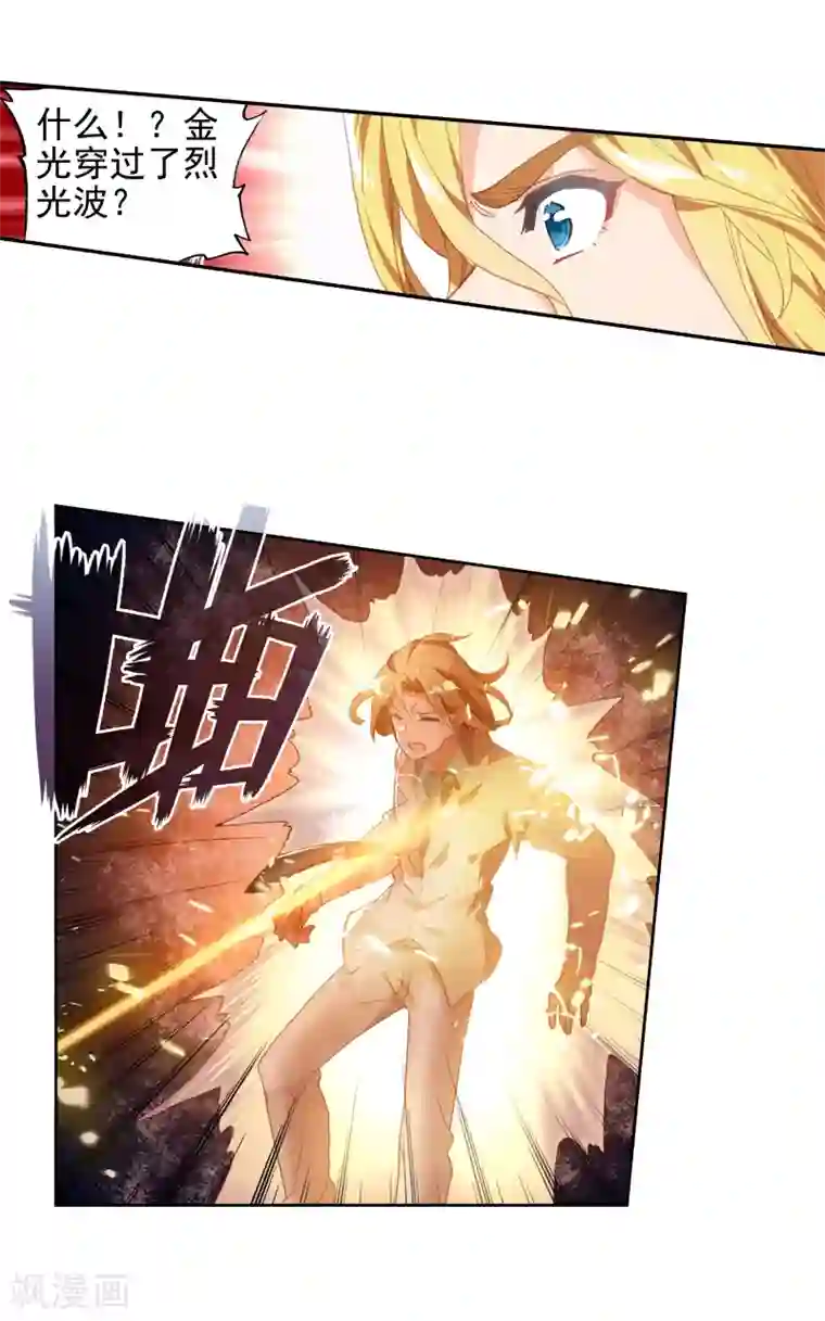 绝世唐门第472话 全面压制1