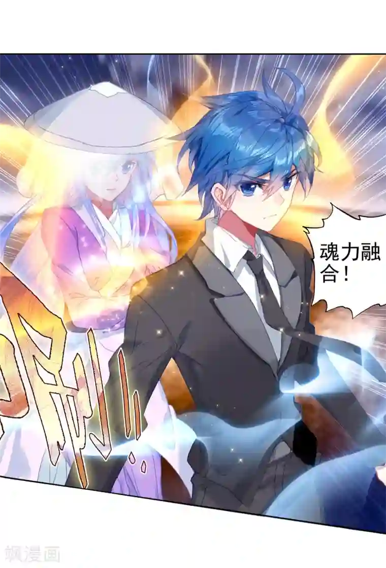 绝世唐门第473话 全面压制2