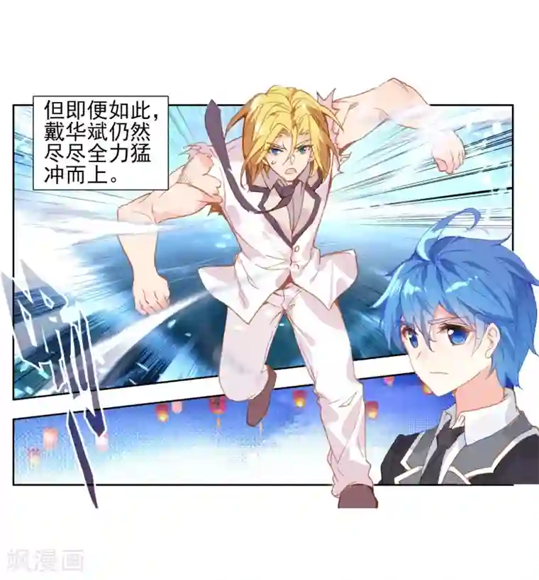 绝世唐门第474话 碾压1